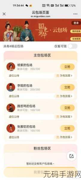 轻松搞定!咪咕视频会员查看全攻略