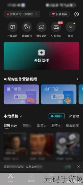 轻松掌握!电脑版剪映倒放视频秘籍大公开