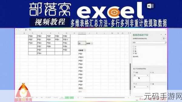 Excel 多表汇总秘籍,极速操作指南