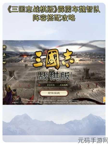 三国志战棋版于吉阵容搭配深度解析与推荐