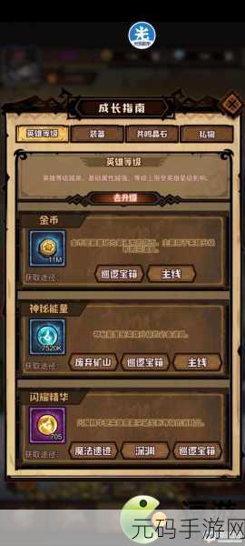 艾尔多战记新手刷资源与日常任务全攻略