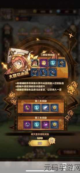 艾尔多战记新手刷资源与日常任务全攻略