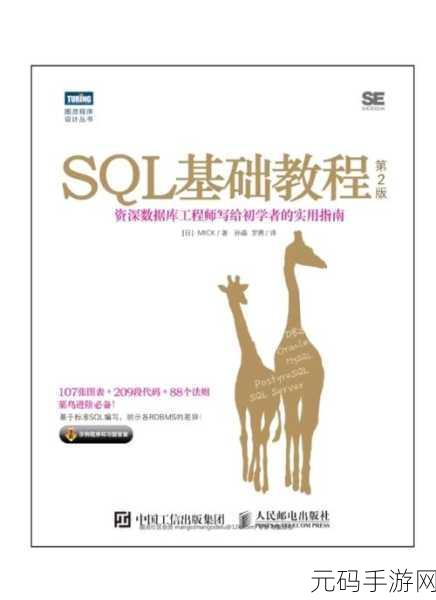 深度解析，LevelDB SQL 的使用秘籍