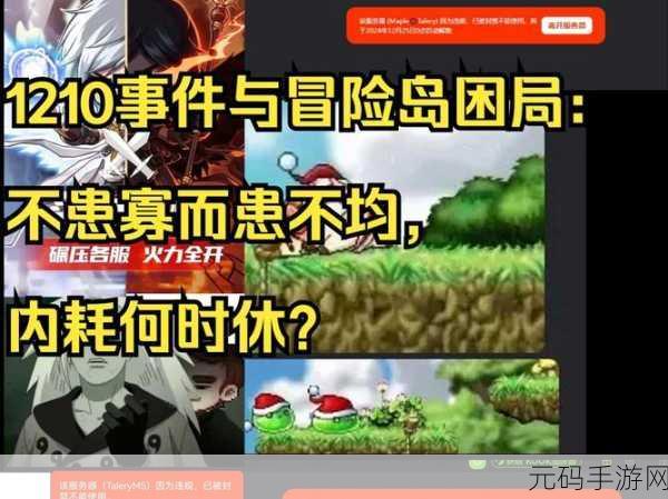 冒险岛2黑胖通关全攻略,挑战与策略并存