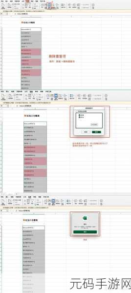Excel 表格中轻松搞定重复单元格标注秘籍