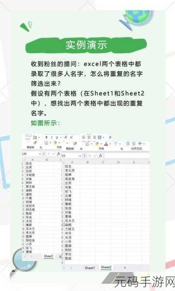 Excel 表格中轻松搞定重复单元格标注秘籍