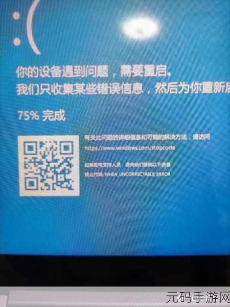 告别笔记本休眠蓝屏困扰,终极解决秘籍在此!
