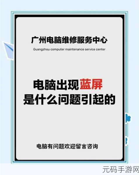 告别笔记本休眠蓝屏困扰,终极解决秘籍在此!