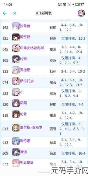 碧蓝航线后宅挂机升级全攻略,高效获取经验秘籍