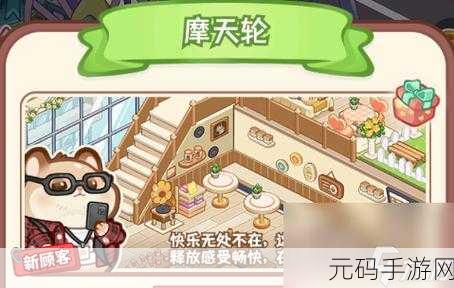 王牌店长手游深度经营教程,开店秘籍大公开