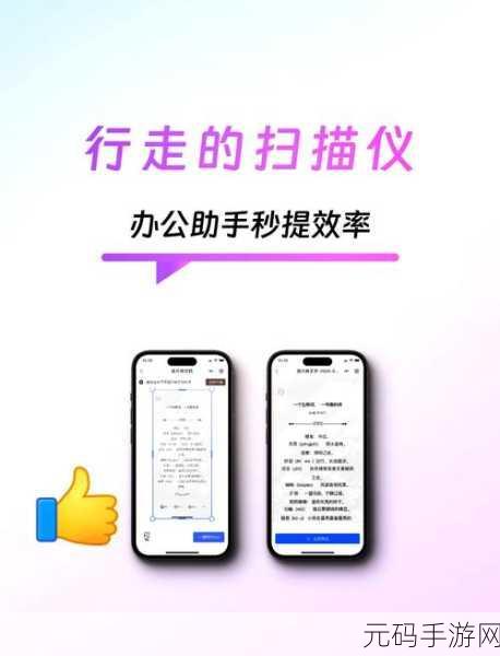 解锁 WPS 文档,开发工具现身开始窗口秘籍