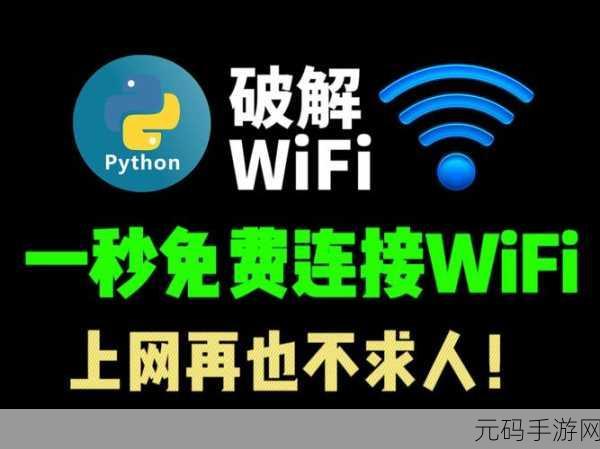 破解学校 WiFi 不可用难题,几招轻松搞定!