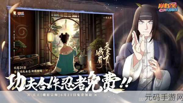 火影忍者手游新版本爆料,全新忍者登场,玩法再升级