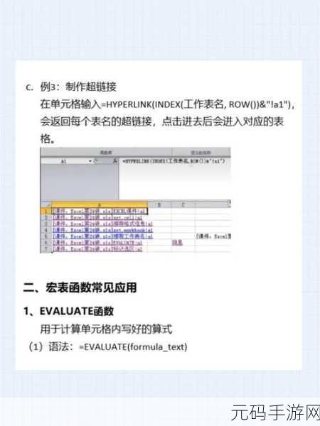 Excel 表格宏录制秘籍,轻松上手的详细指南