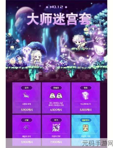 冒险岛枫之传说60级挂机升级全攻略,解锁高效升级新技巧