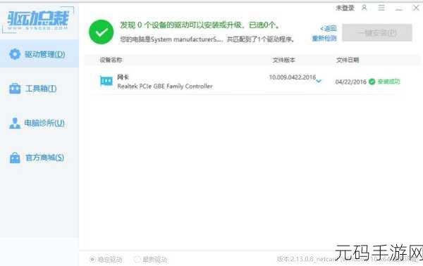 解决以太网适配器驱动问题的终极指南