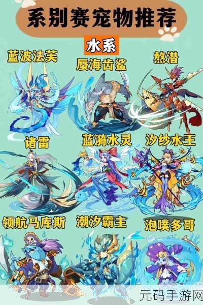 洛克王国手游新宠物图鉴曝光，收集爱好者不容错过！