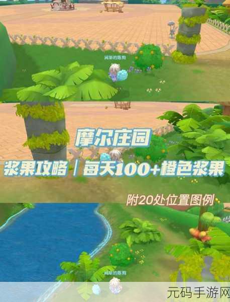 手游资讯,摩尔庄园囧蘑菇获取攻略全解析