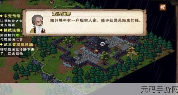 手游资讯,烟雨江湖峨眉山宝藏探寻全攻略