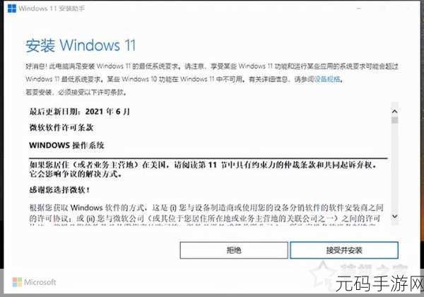 轻松搞定！Win10 升级 Win11 的绝佳秘籍