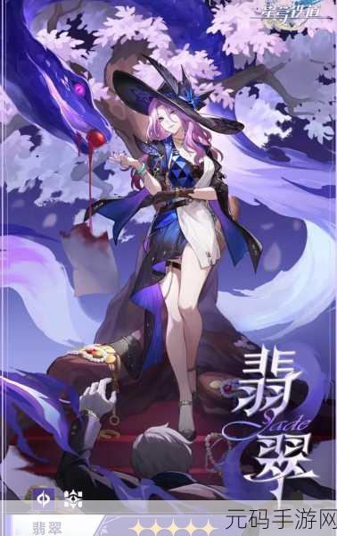 崩坏星穹铁道翡翠角色深度解析与配装指南