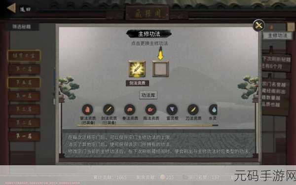 鬼谷八荒手游,茯神药谱获取全攻略