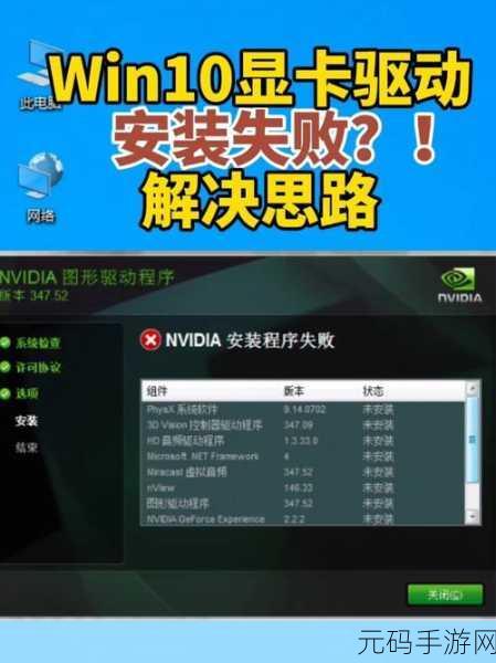 Win10 显卡驱动出问题?完美解决指南在此!