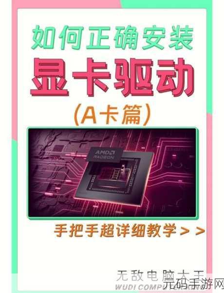Win10 显卡驱动出问题?完美解决指南在此!