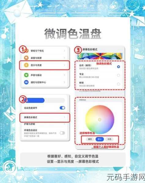 OPPO 手机步数桌面显示秘籍大公开