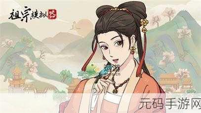 手游资讯,祖宗模拟器面临传承挑战,不生孩子玩法引热议