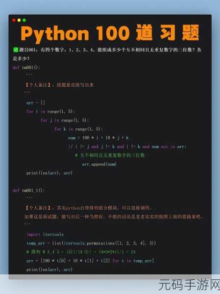 Python 编程中 Turtle 的精彩实例大揭秘