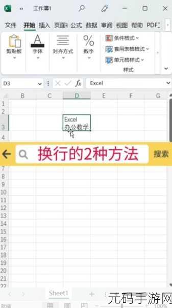 轻松掌握!Excel 行列互换秘籍大揭秘