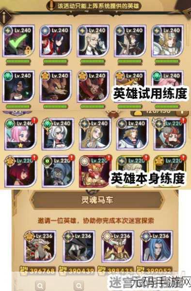 手游资讯,剑与远征特雷兹诺赏金试炼通关攻略深度解析