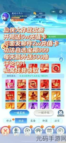 仙侠大作战弟子搭配深度解析与实战攻略