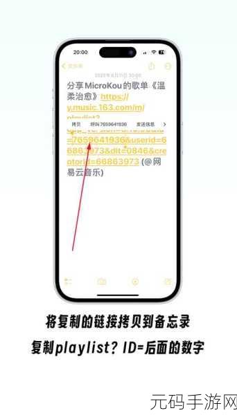 音乐时刻 APP 歌单添加秘籍大揭秘