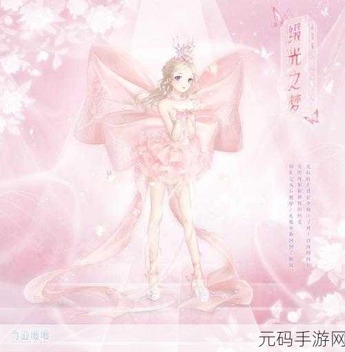 奇迹暖暖全新套装眠梦呓语惊艳登场,梦幻之旅即将启程