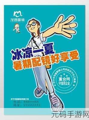 爆笑大军师冰凉一夏活动全攻略,消暑物品大搜集