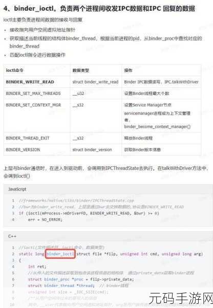Android 系统中 uevent 能否删除？深度解析与指南