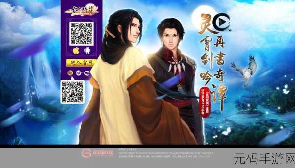 手游资讯,古剑奇谭壹之云动沧澜闪退问题全面解决方案