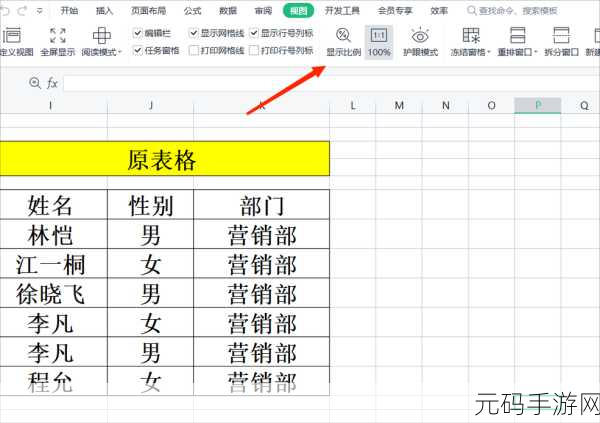 Excel 2007 表格字体倾斜秘籍大公开