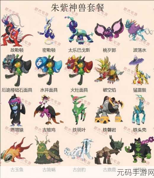 宝可梦朱紫图鉴种族值查看方法分享