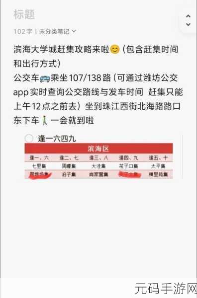 赶集直招更新秘籍,轻松掌握检查更新的妙法