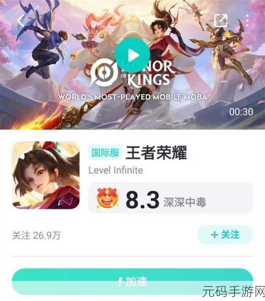 王者荣耀巴西服公测时间全面解析