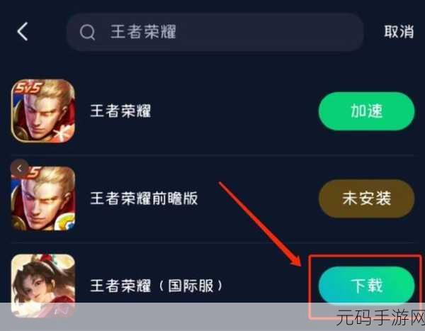 王者荣耀巴西服公测时间全面解析