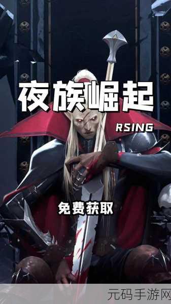 手游资讯,夜族崛起能量核心配方解锁全攻略