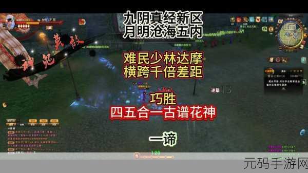 九阴真经手游,少林达摩棍法深度解析与实战应用