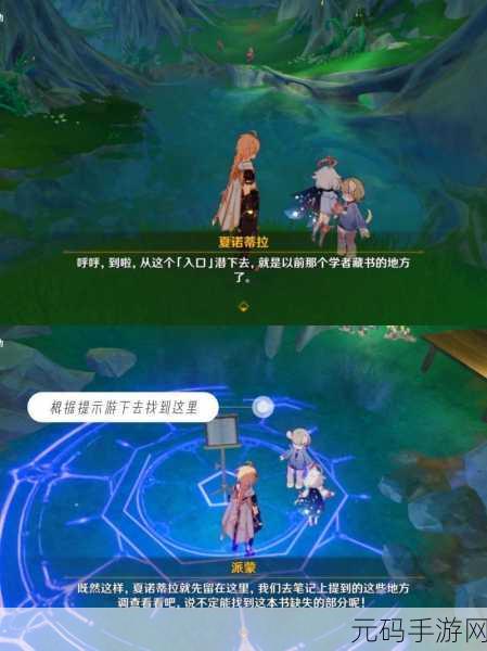 原神手游资讯,探索古老的颜色,揭秘海沫村之旅