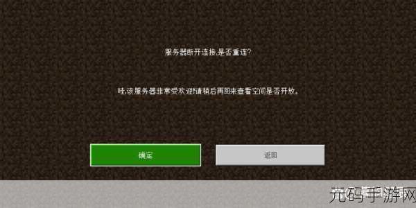 手游世界中无 internet 访问权限的破解之道
