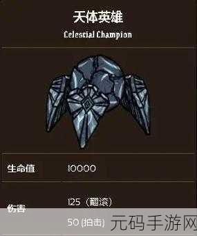 饥荒联机版天体宝球全解析,解锁科技、制作神器与守护之夜