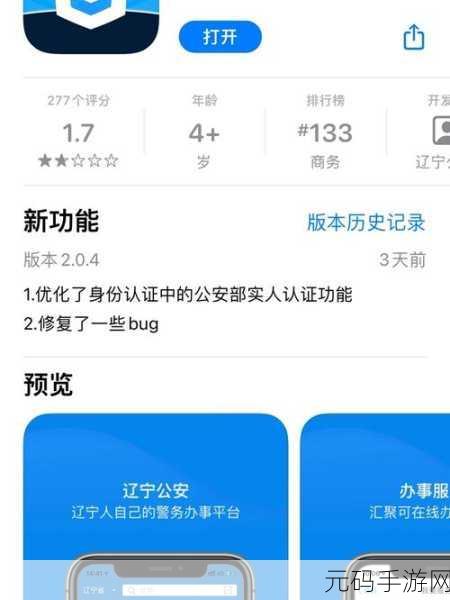 沈阳政务服务 APP 就业登记全攻略